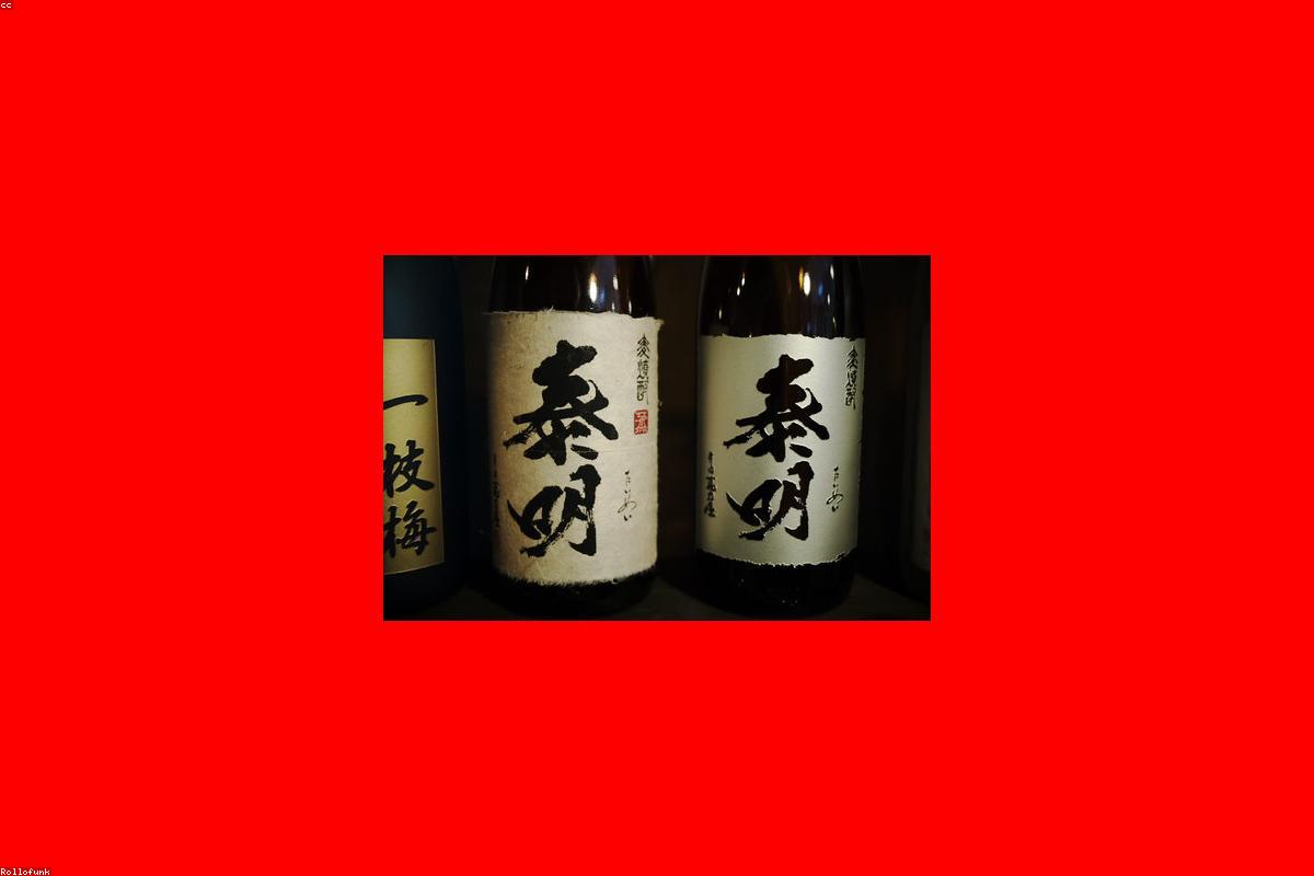 横浜君嶋屋 別邸 銘酒場