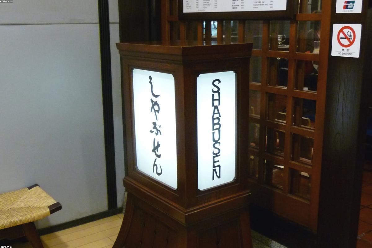野毛 もつ焼き ニュー三幸
